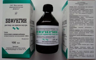 Чага Бефунгин